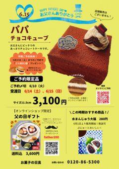 パパチョコキューブ (10).png