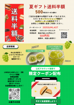お菓子の日高の (14).png
