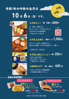 reiwa7.png