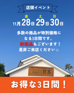 夏ギフト送料半額 (6).png