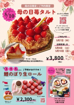 いちごタルト (1).jpg