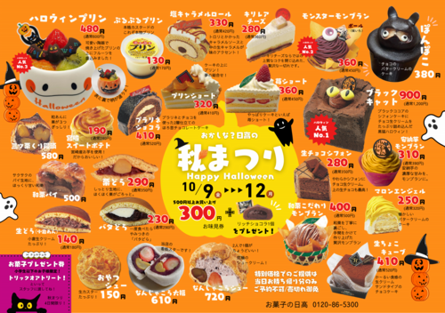 秋まつり 26.png
